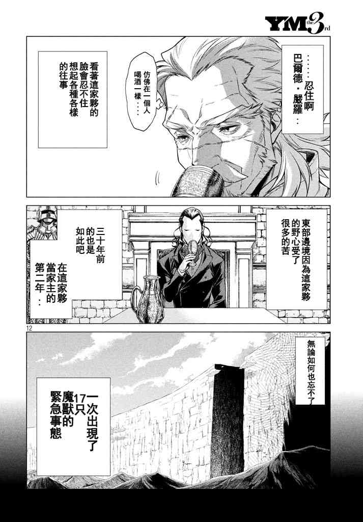 12话12