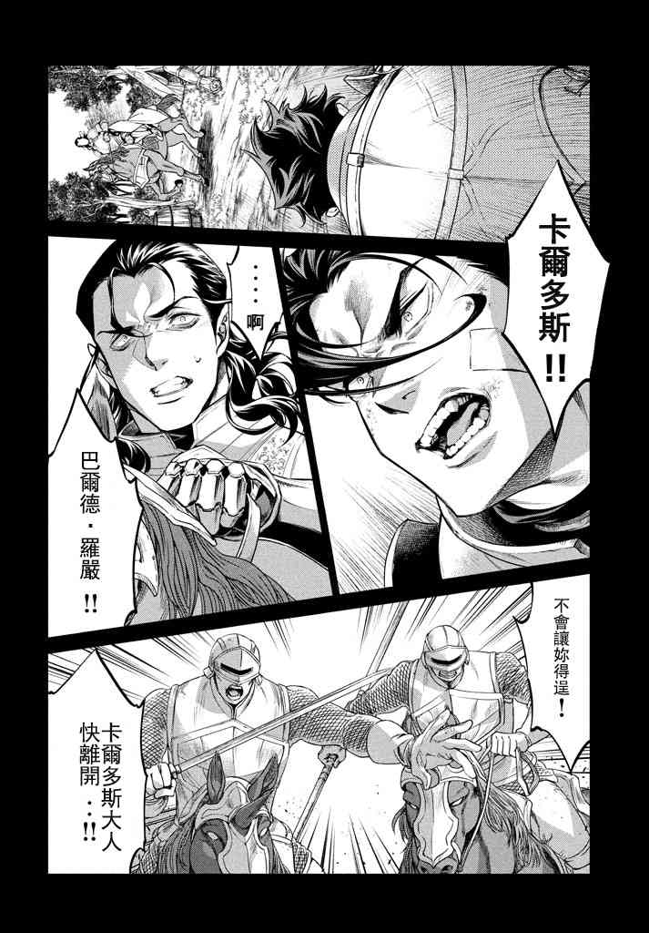 12话18