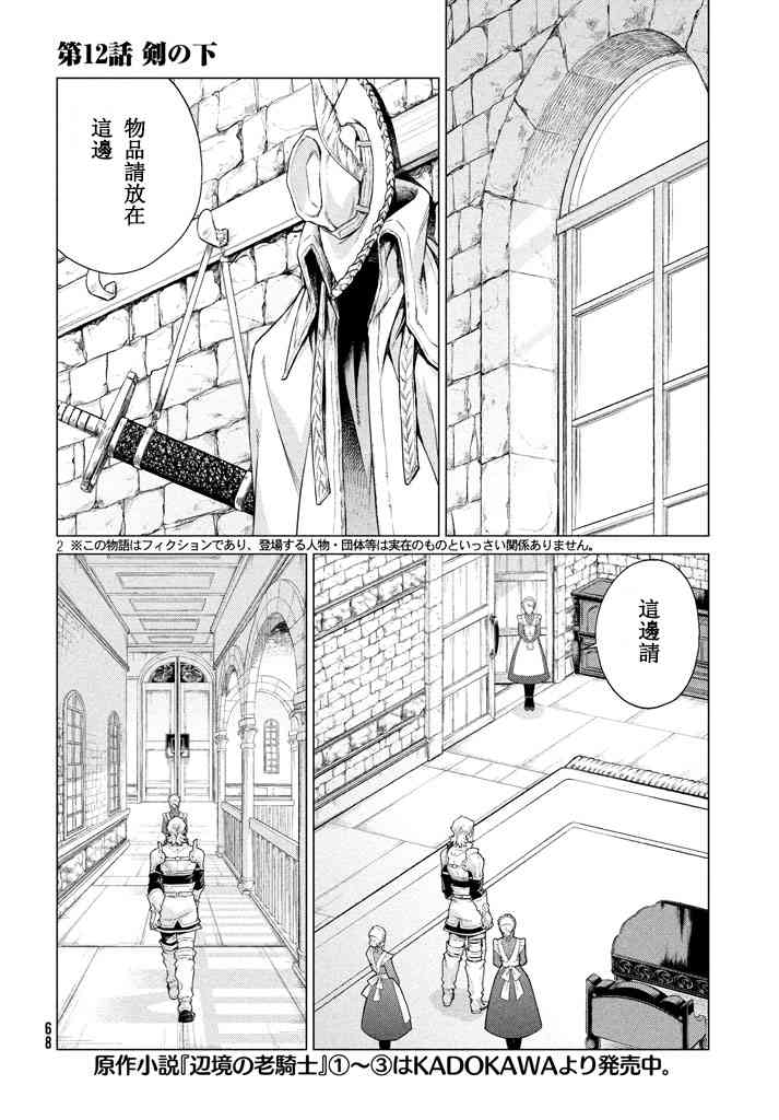 12话2