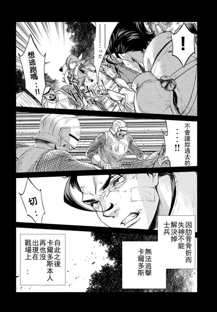 12话20