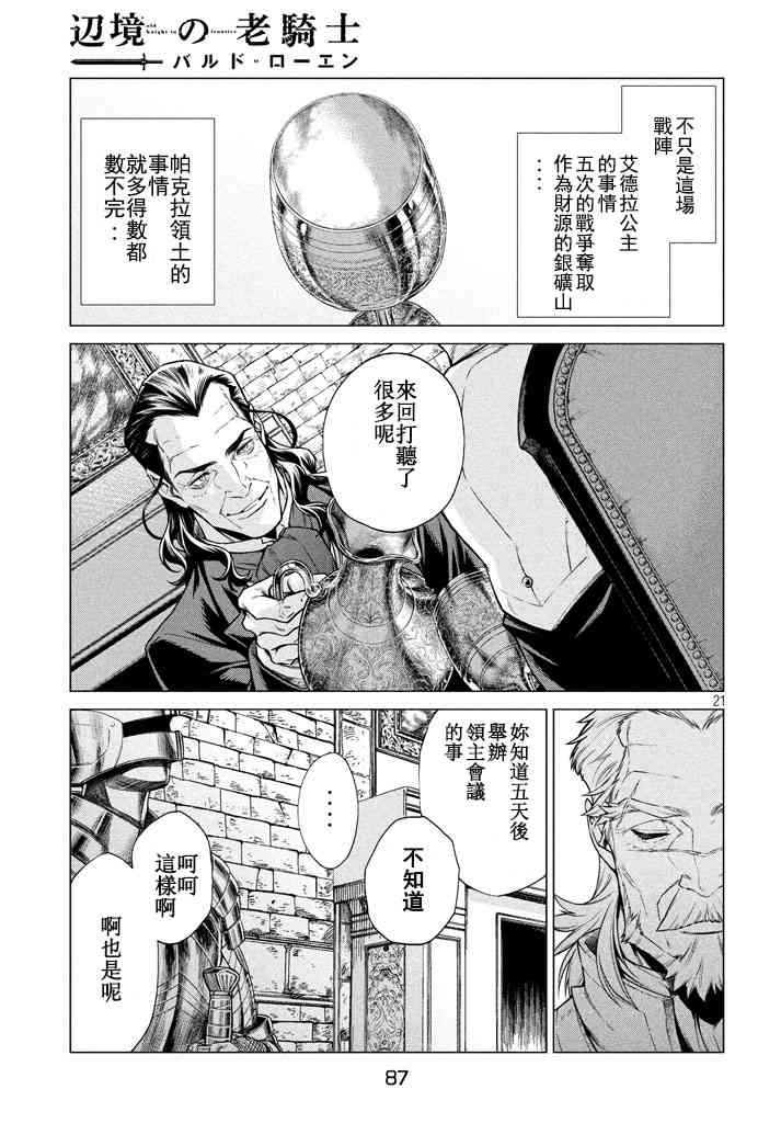 12话21