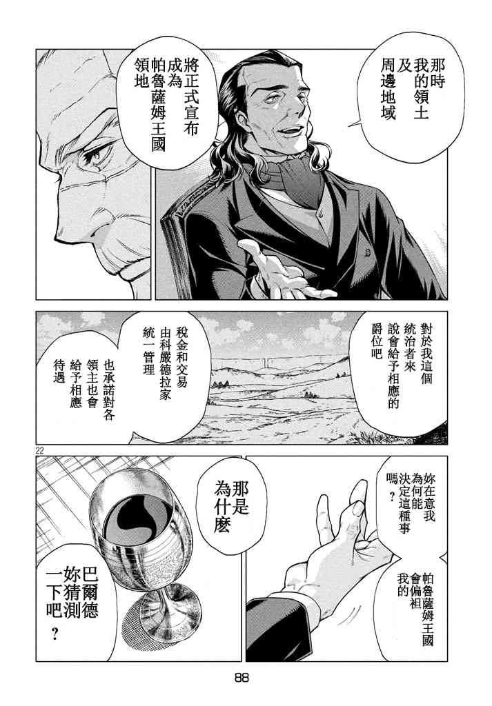 12话22