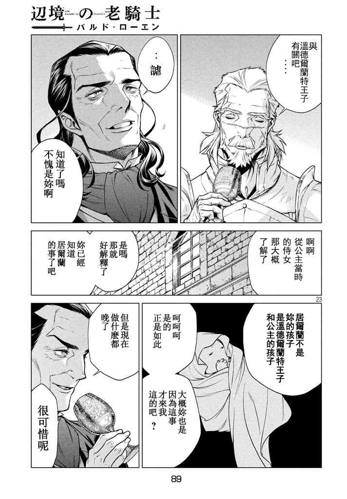 12话23