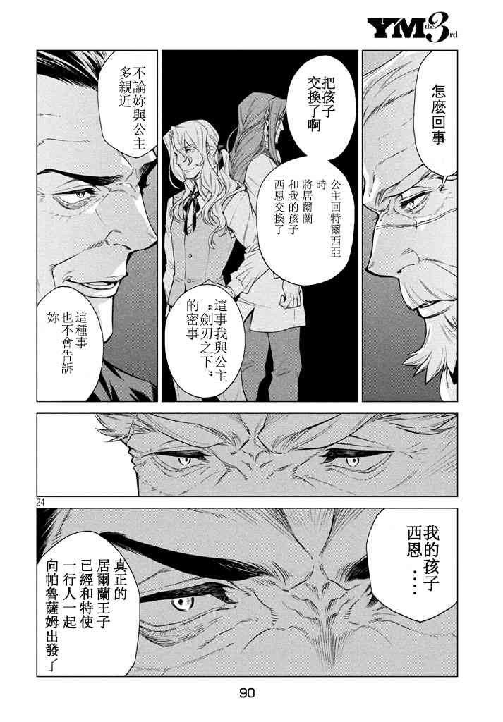 12话24