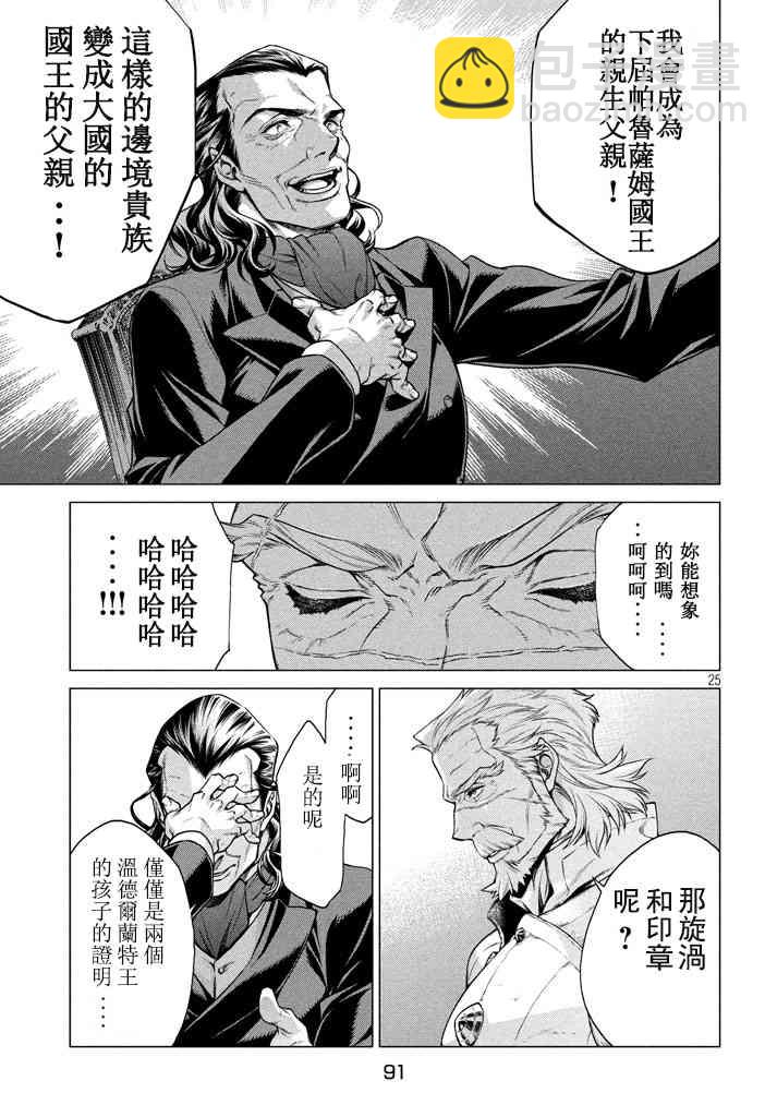 12话25
