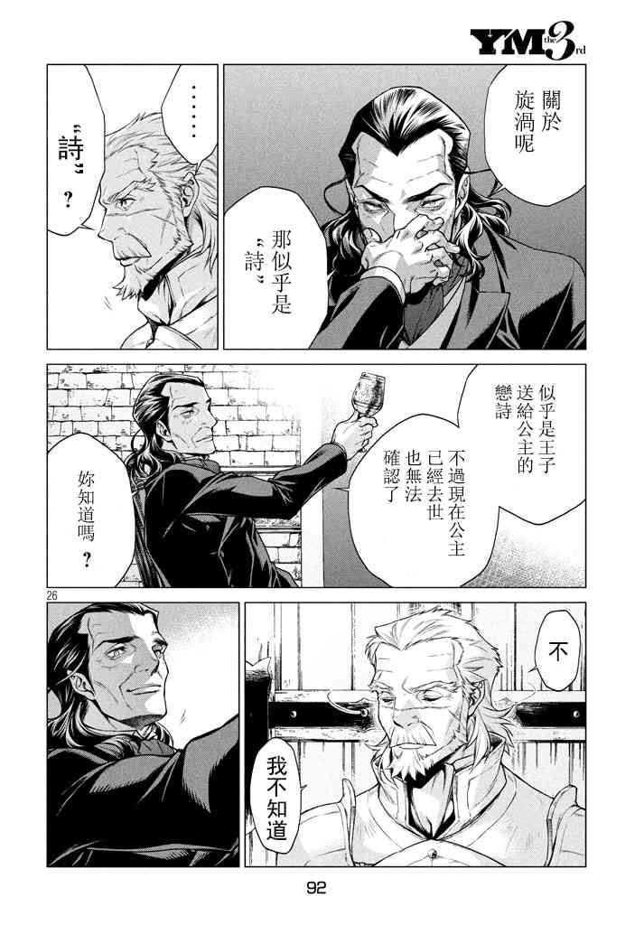 12话26