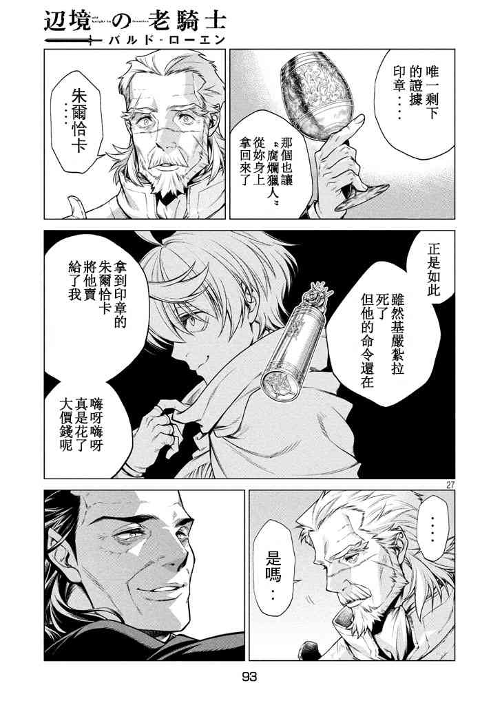 12话27