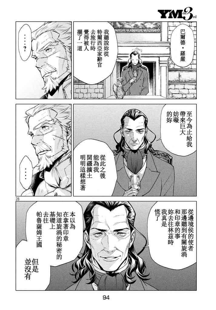 12话28
