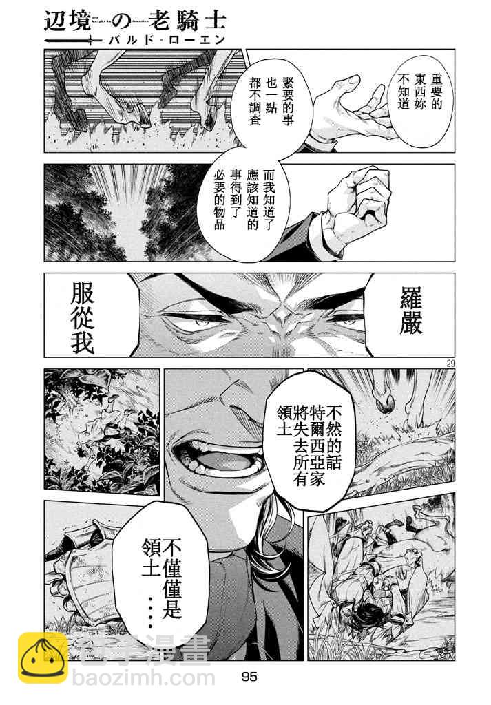 12话29