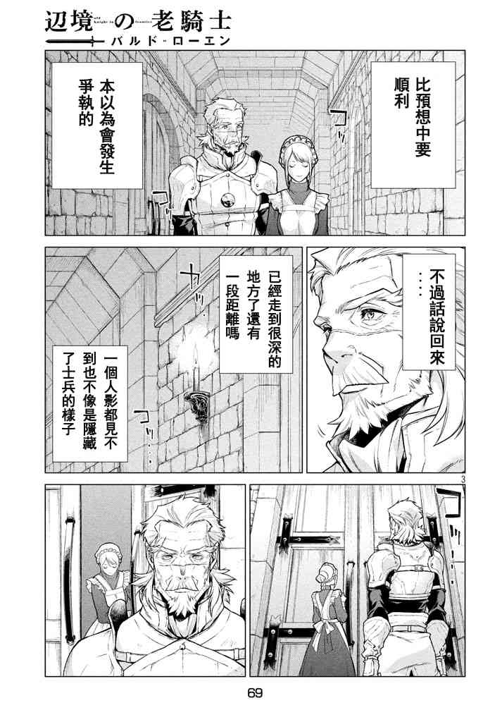 12话3