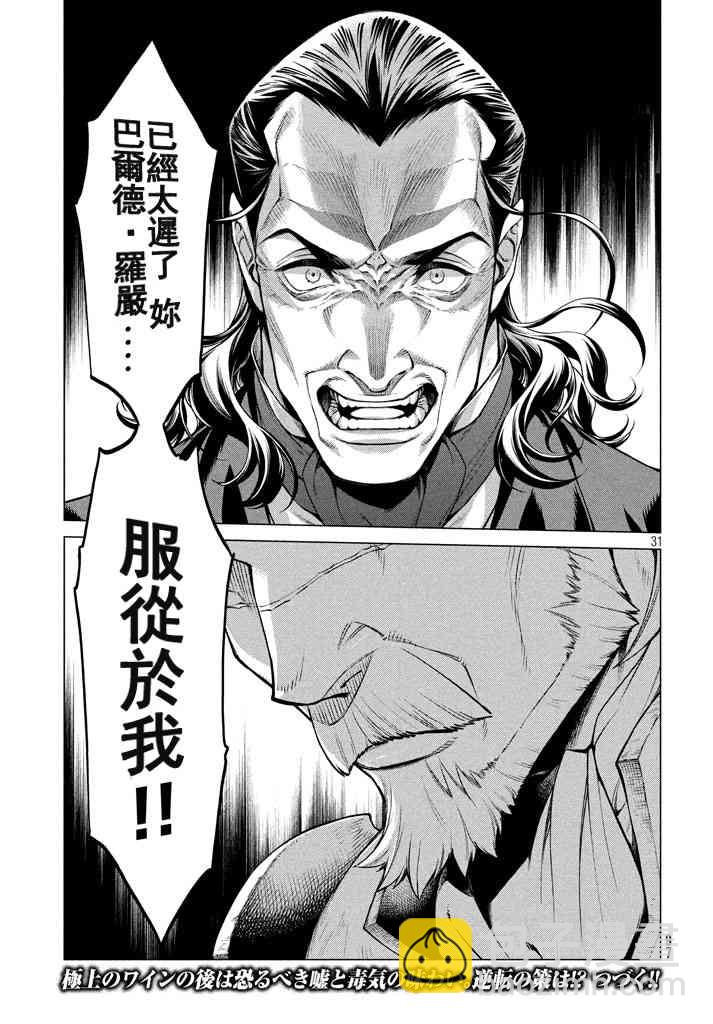 12话31