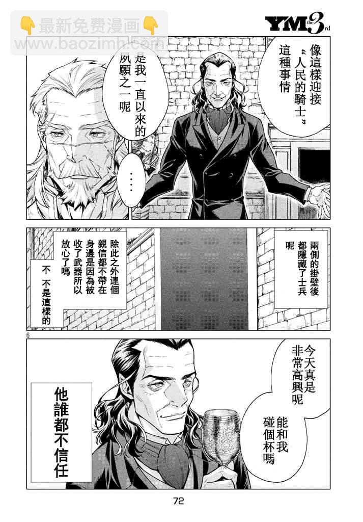 12话6