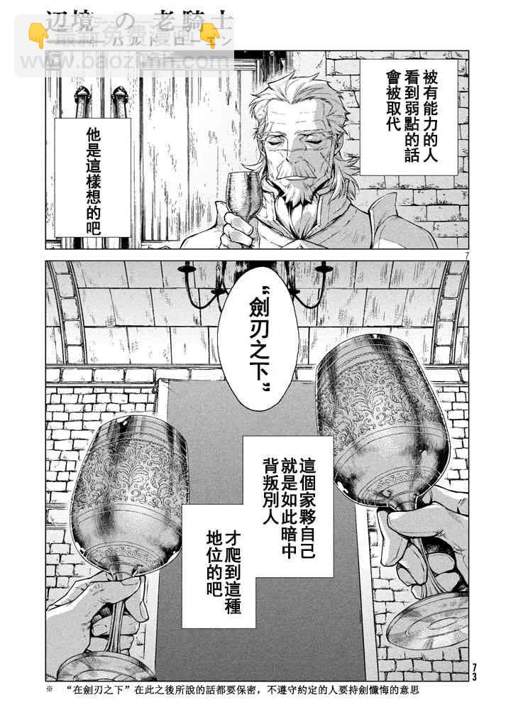 12话7