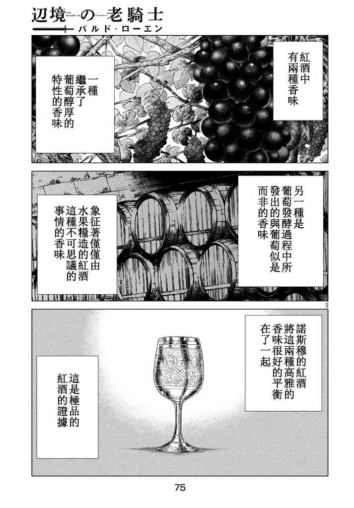 12话9