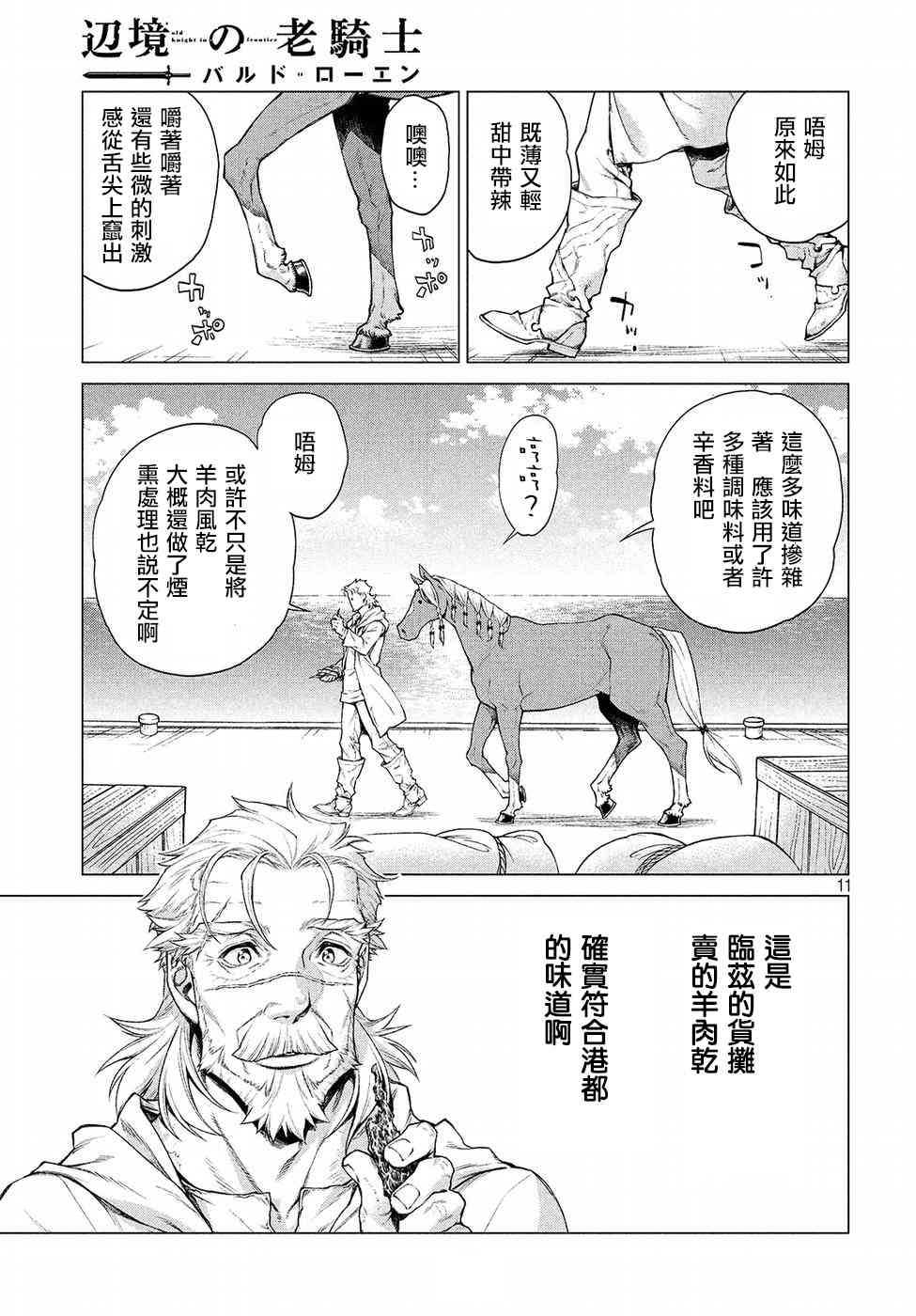 15话10