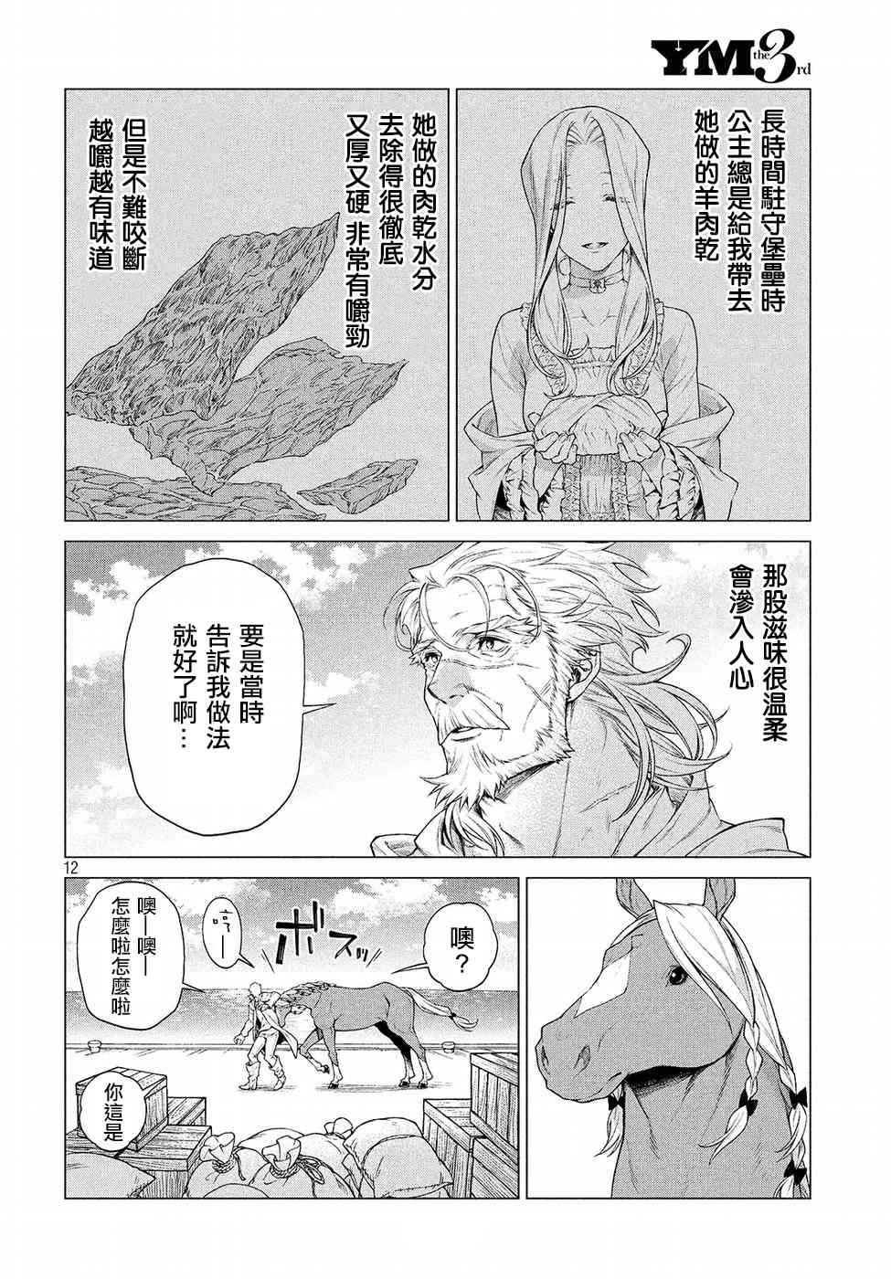 15话11