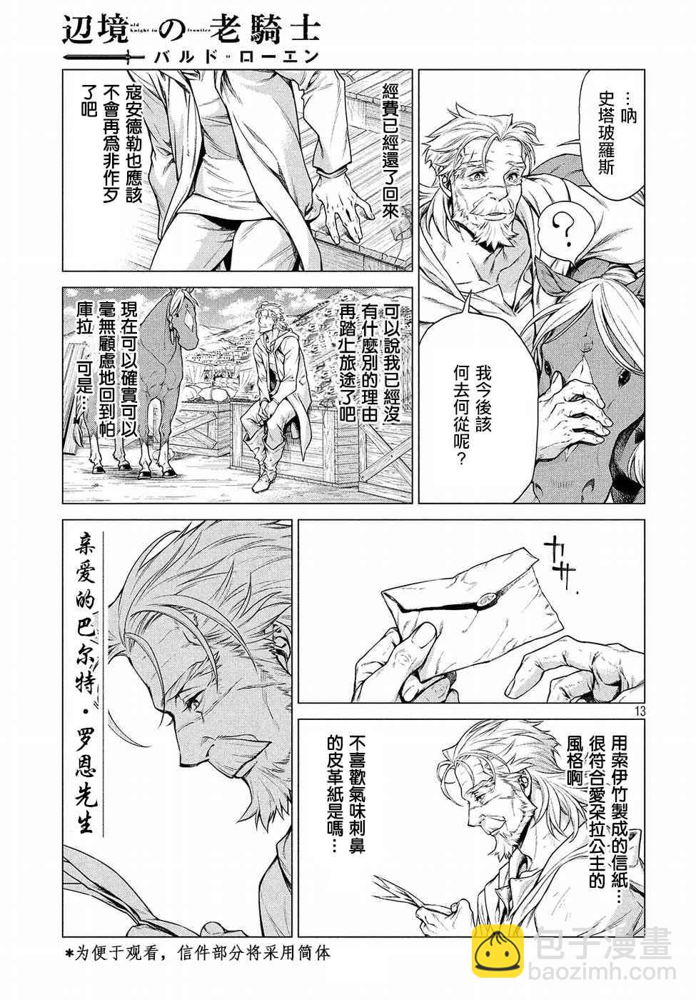 15话12
