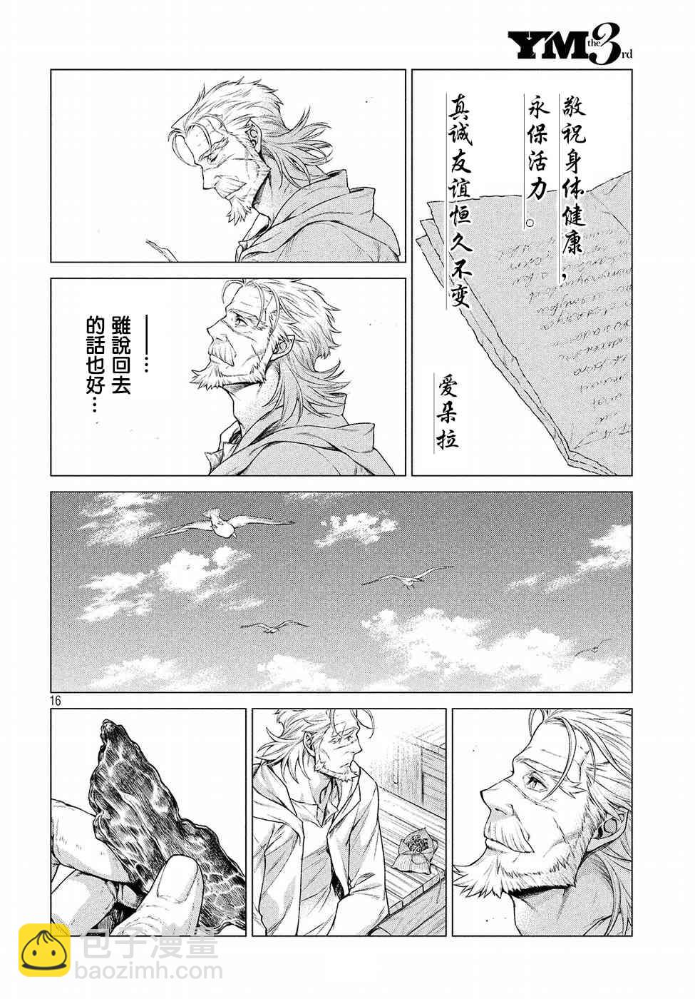 15话14