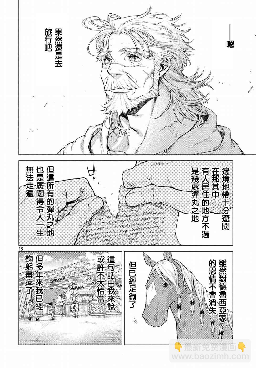 15话16