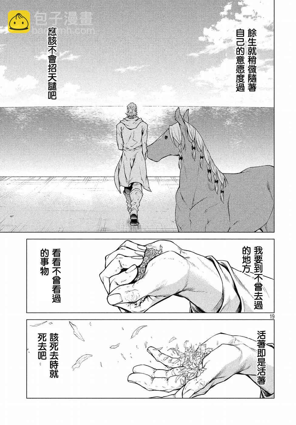 15话17