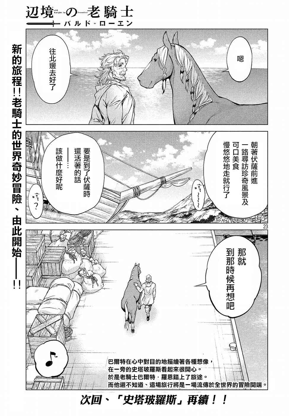 15话20