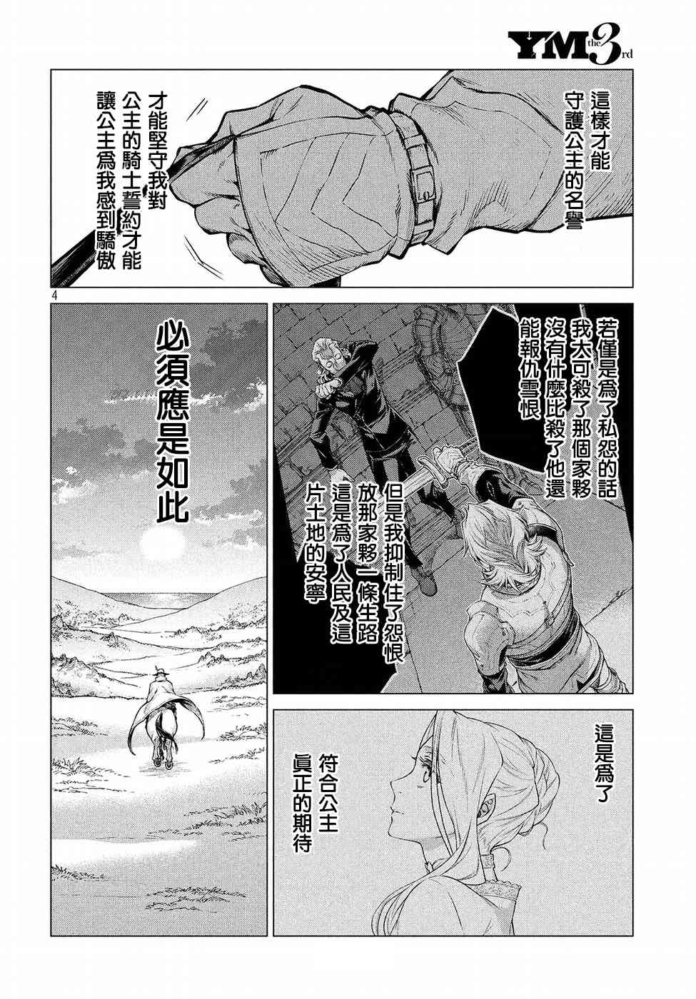 15话3