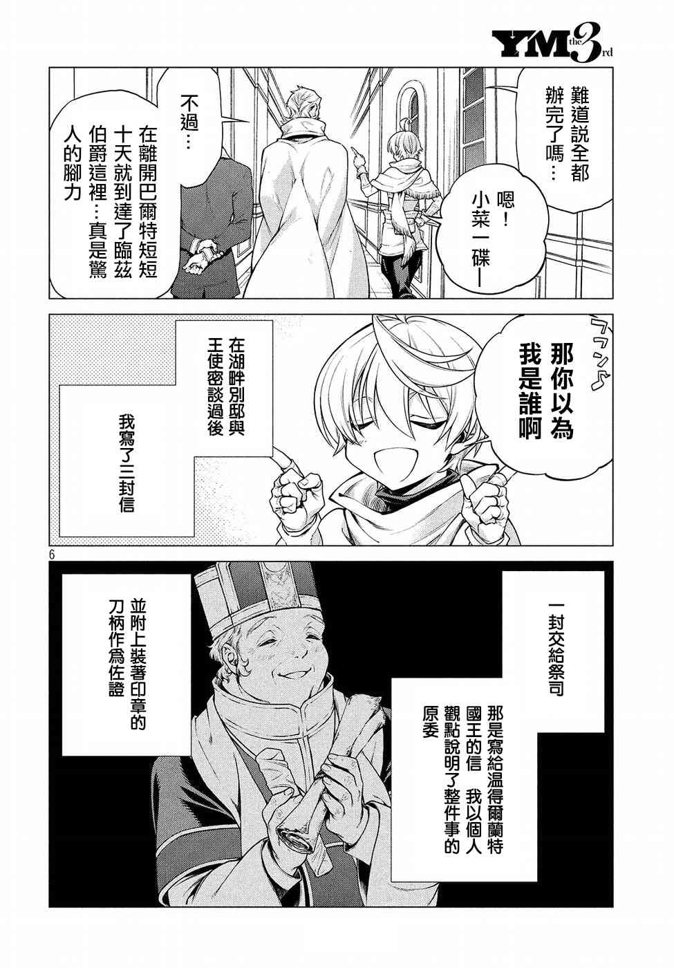 15话5
