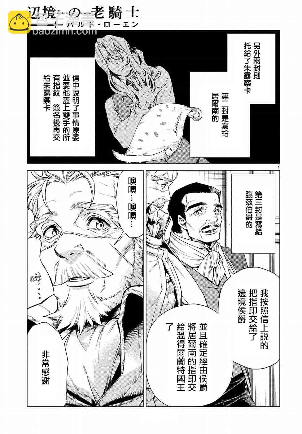 15话6
