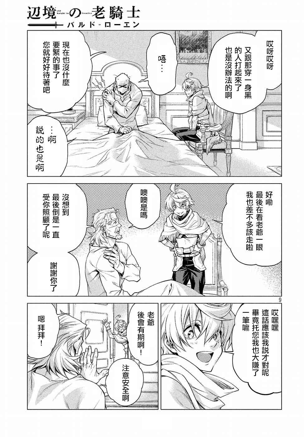 15话8