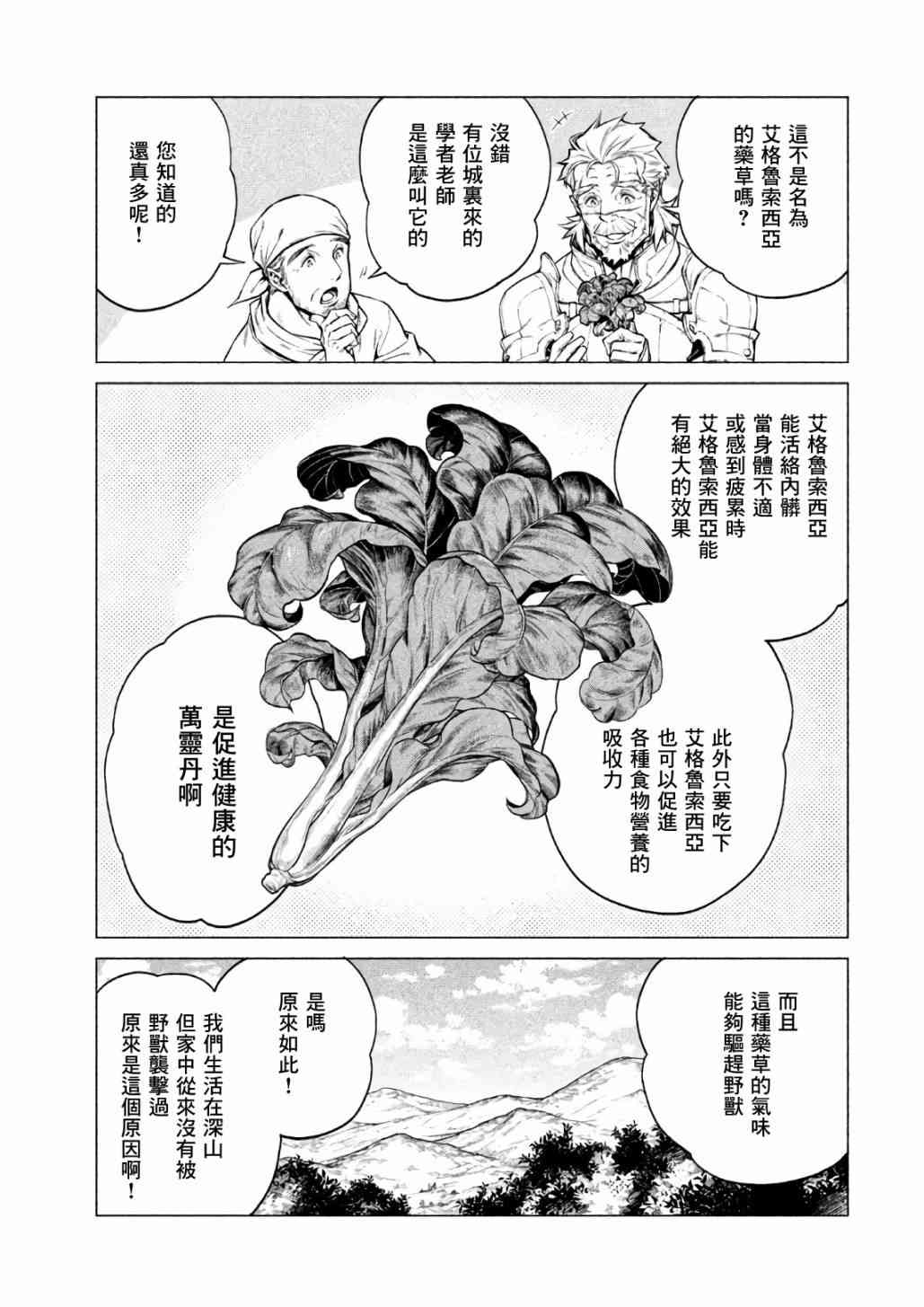 18话16