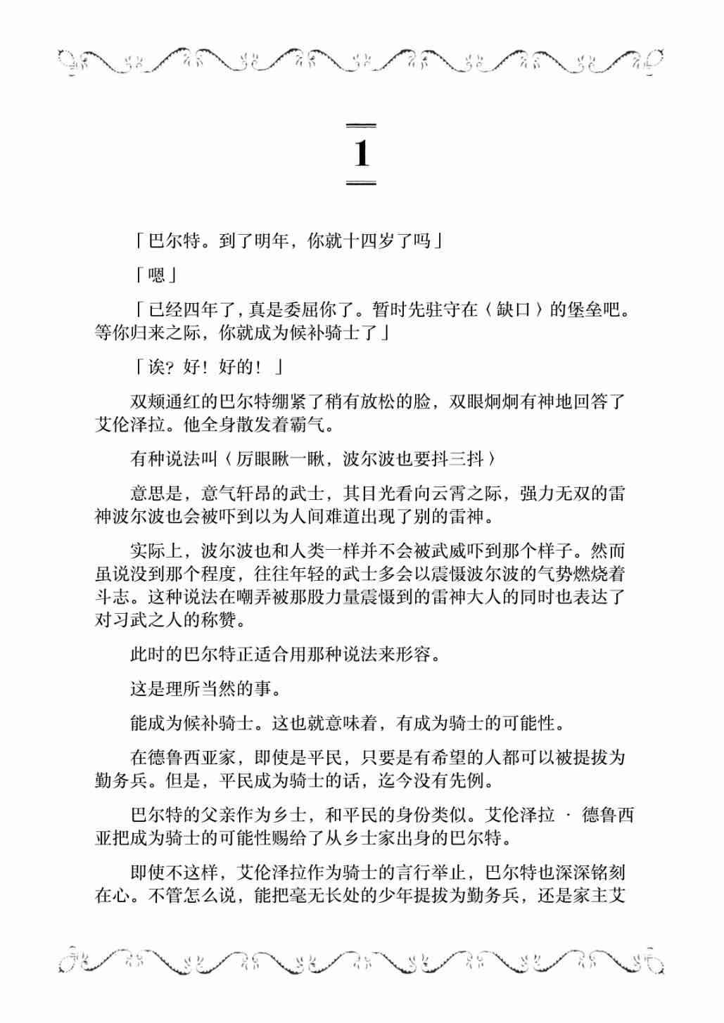 18话23