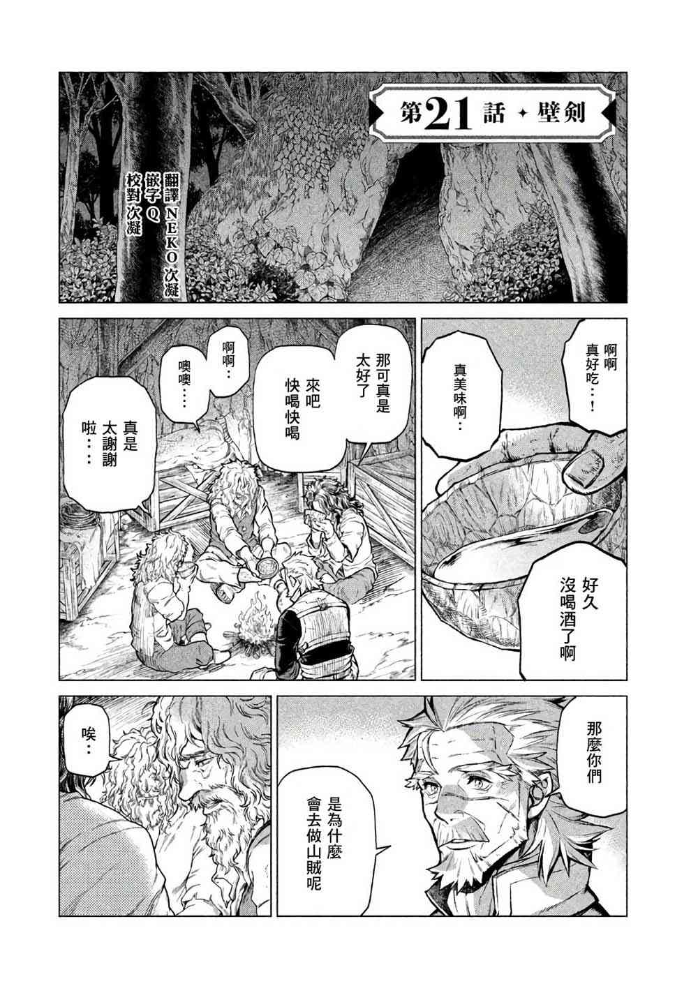 21话0