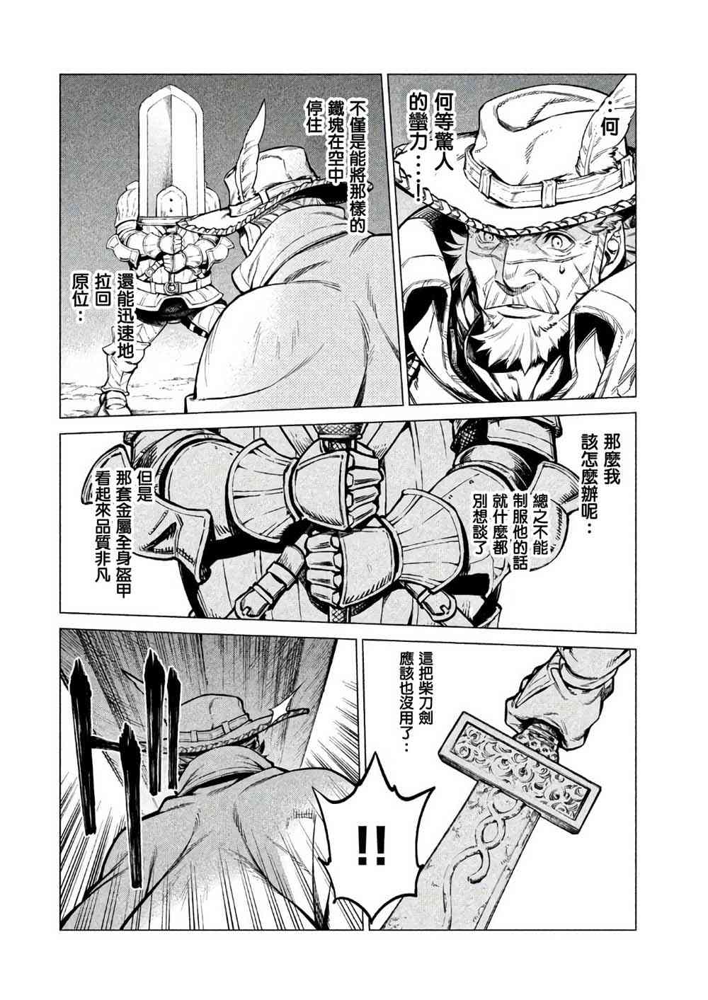 21话10