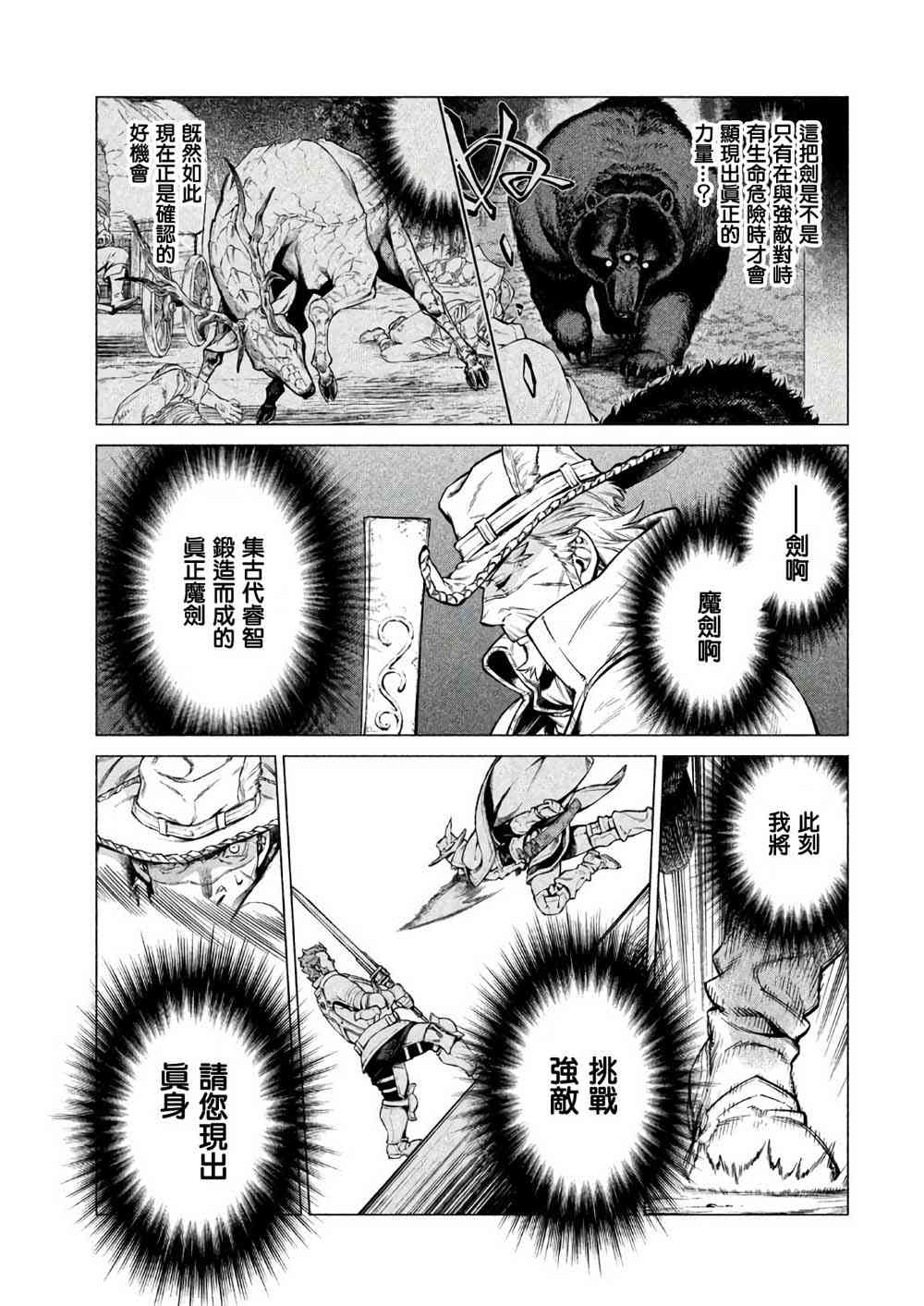 21话15