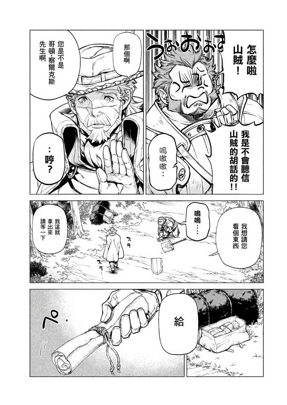 21话19
