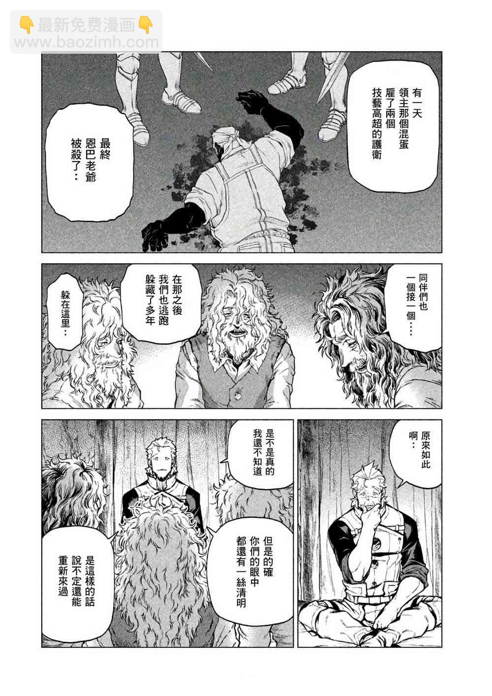 21话2