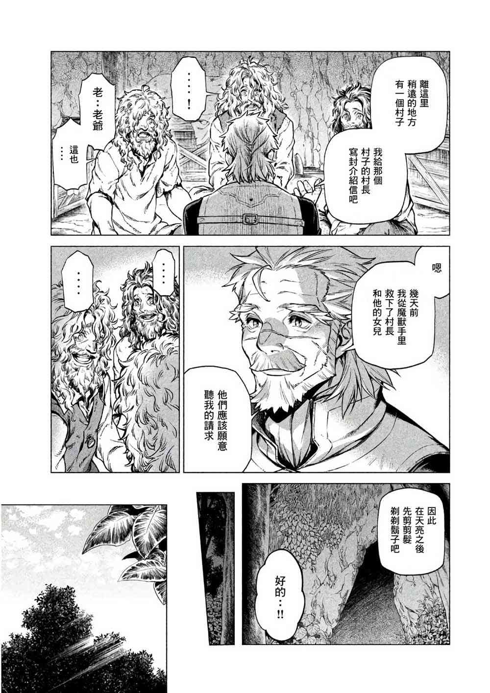21话3