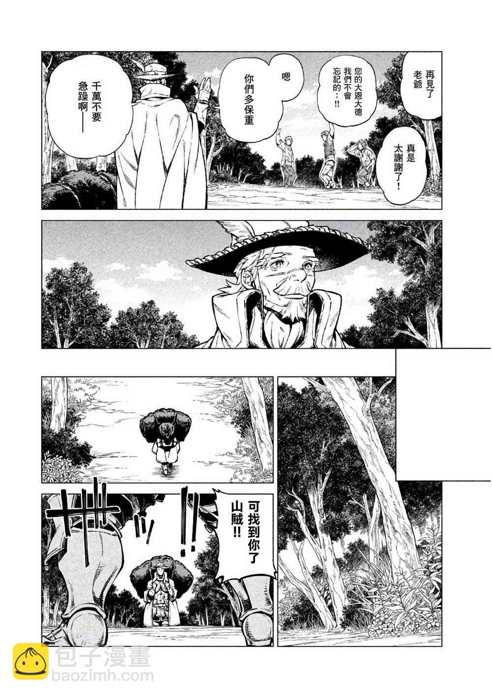 21话4
