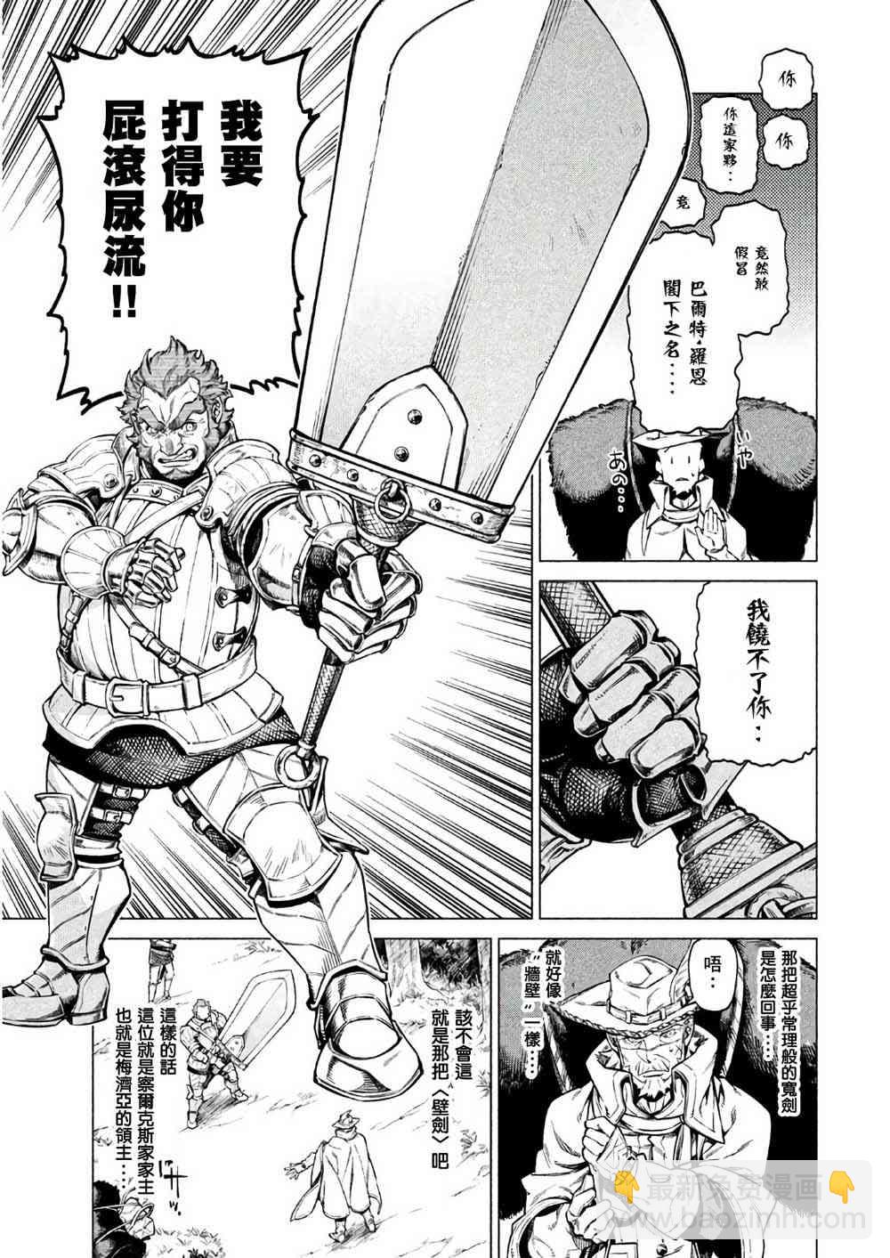 21话7