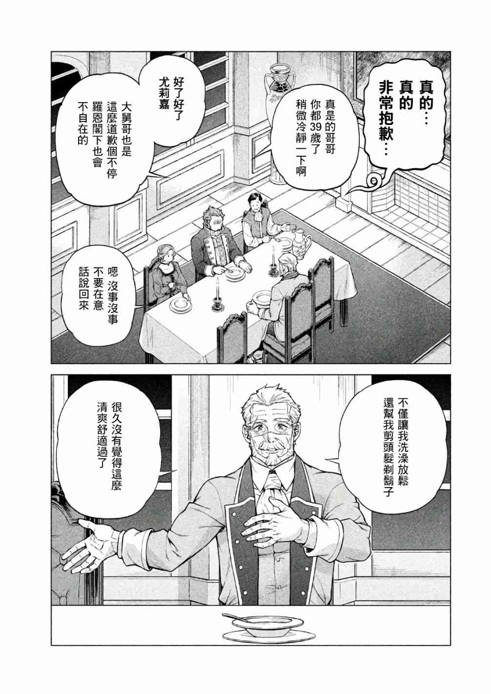 22话2