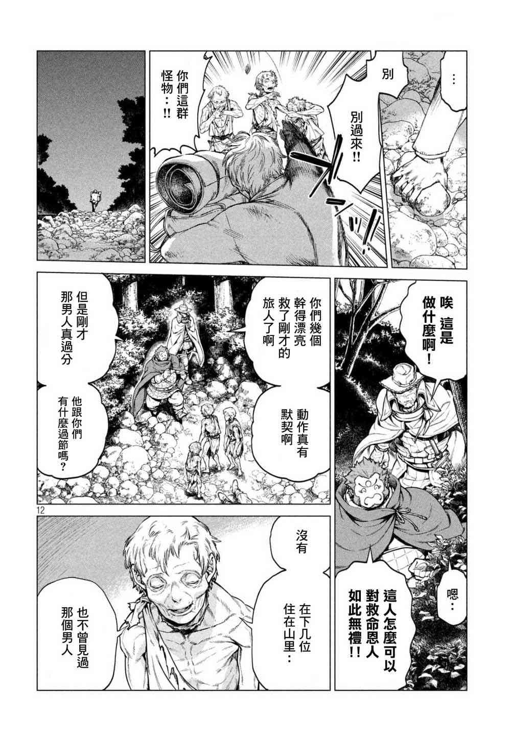 23话11