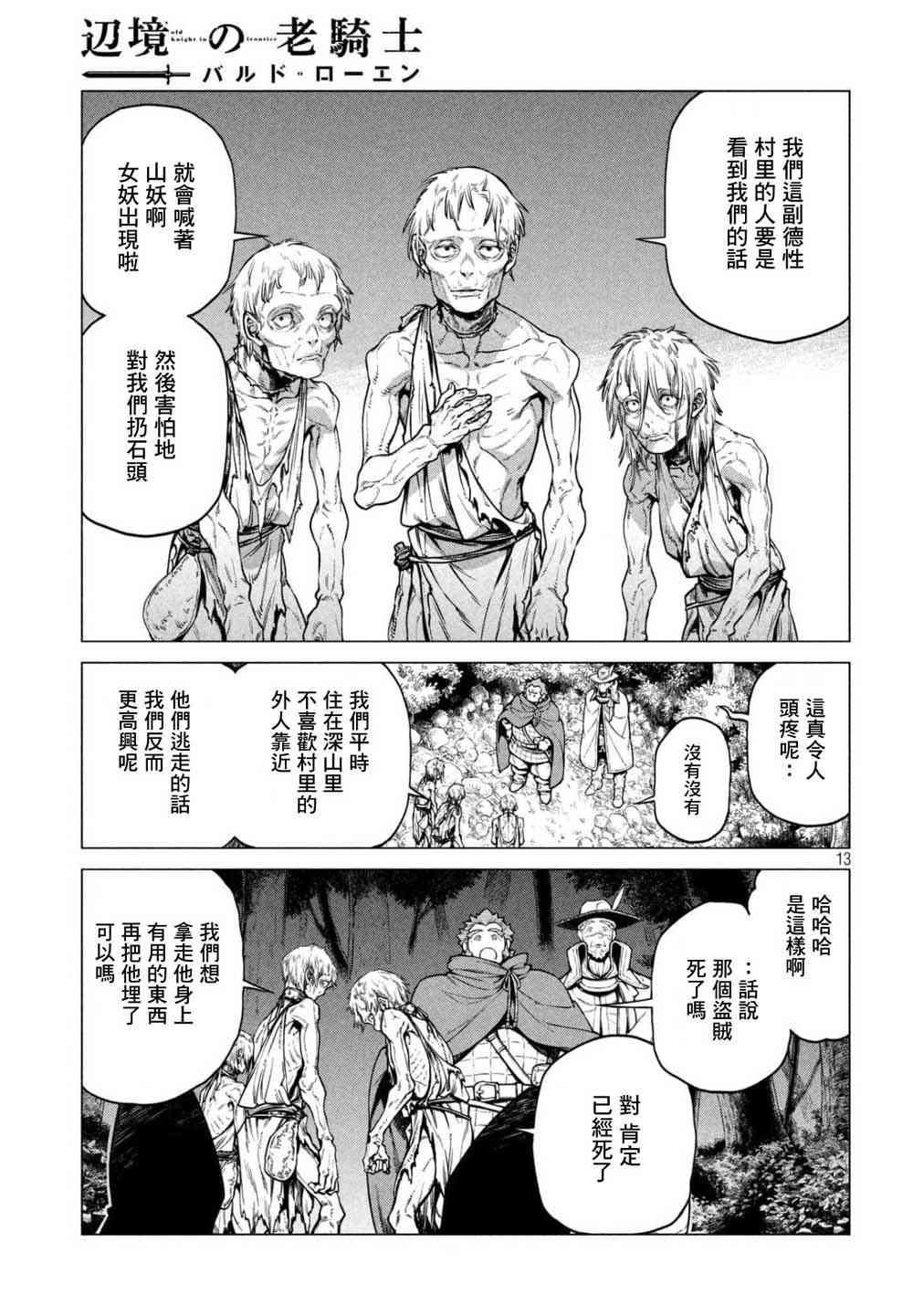 23话12