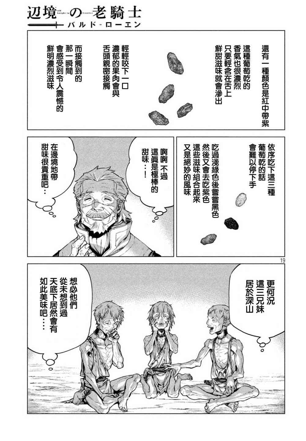 23话18
