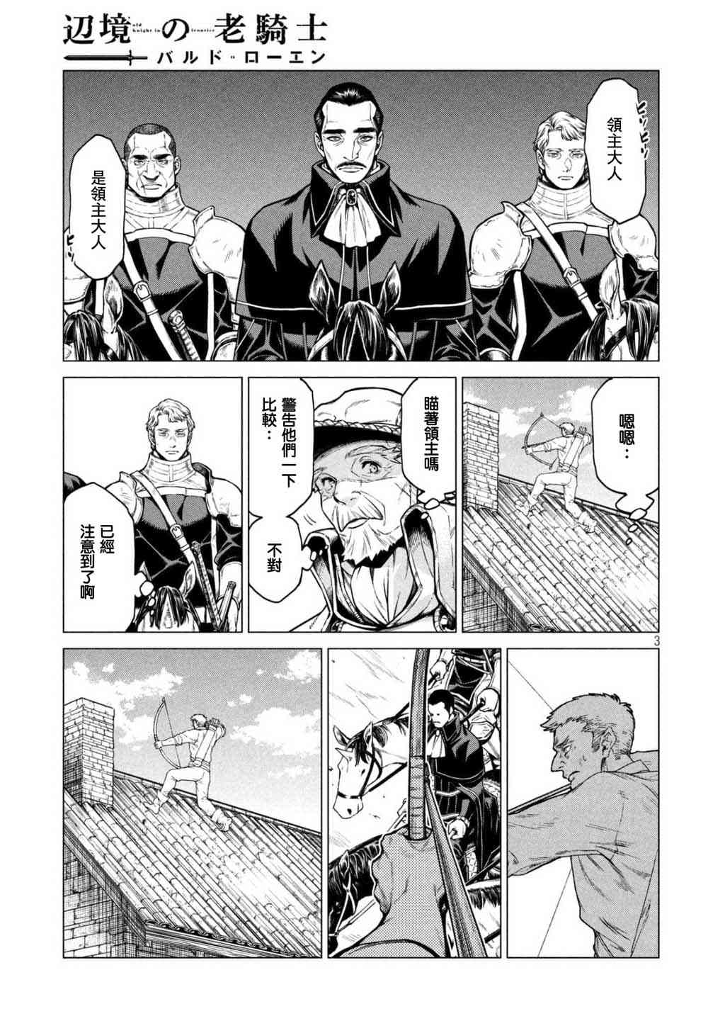 23话2