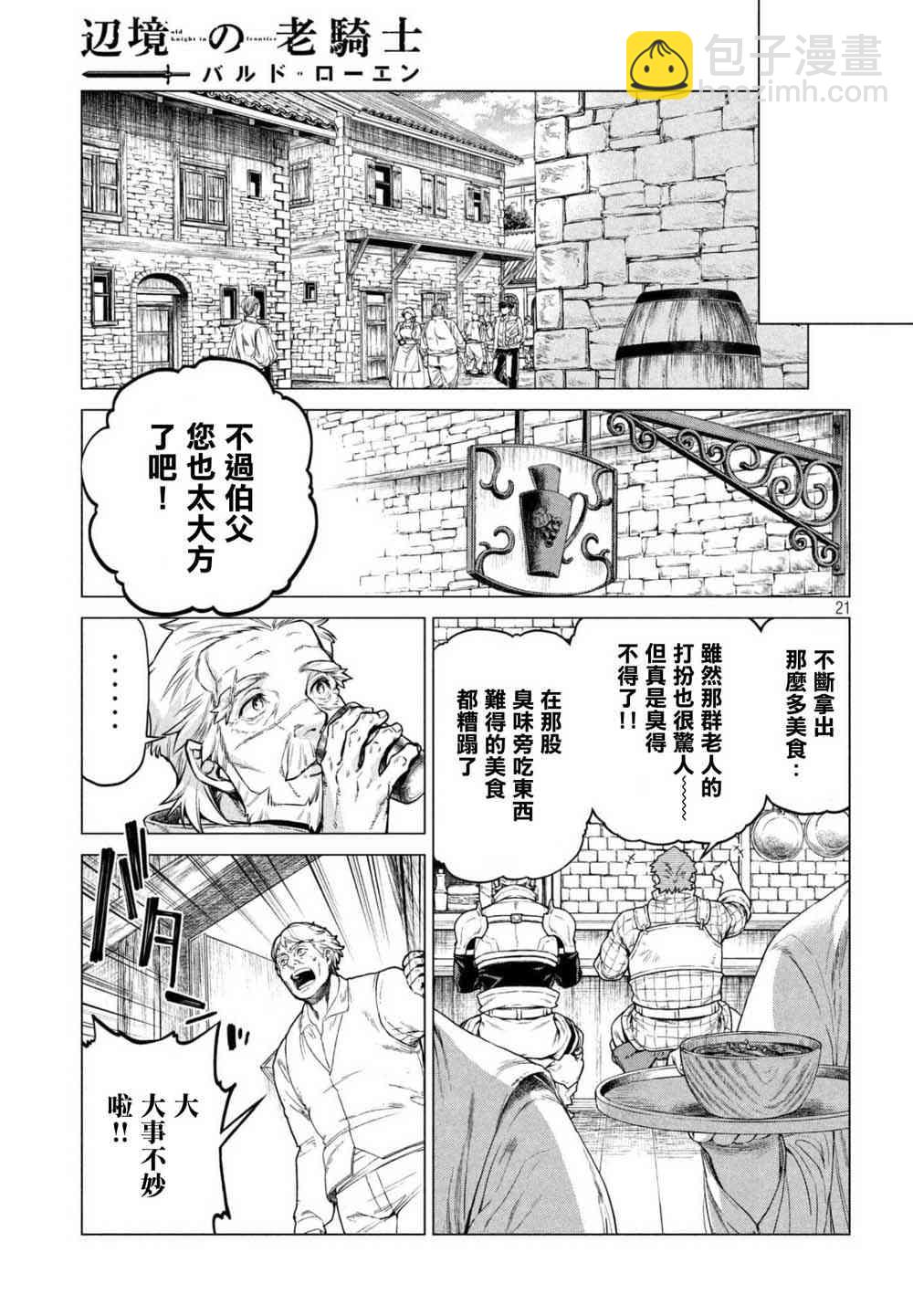 23话20