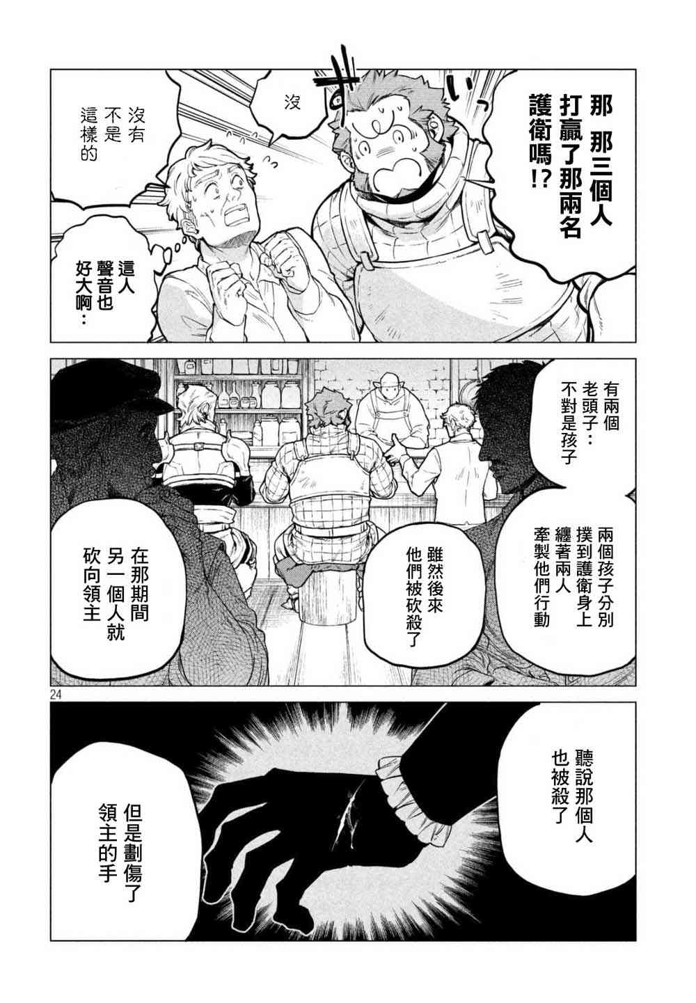23话23