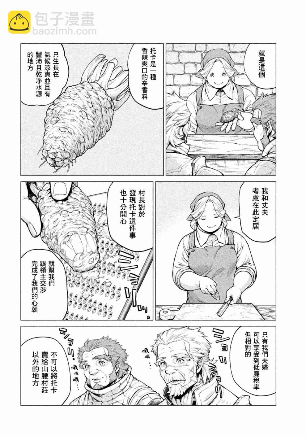 24话5