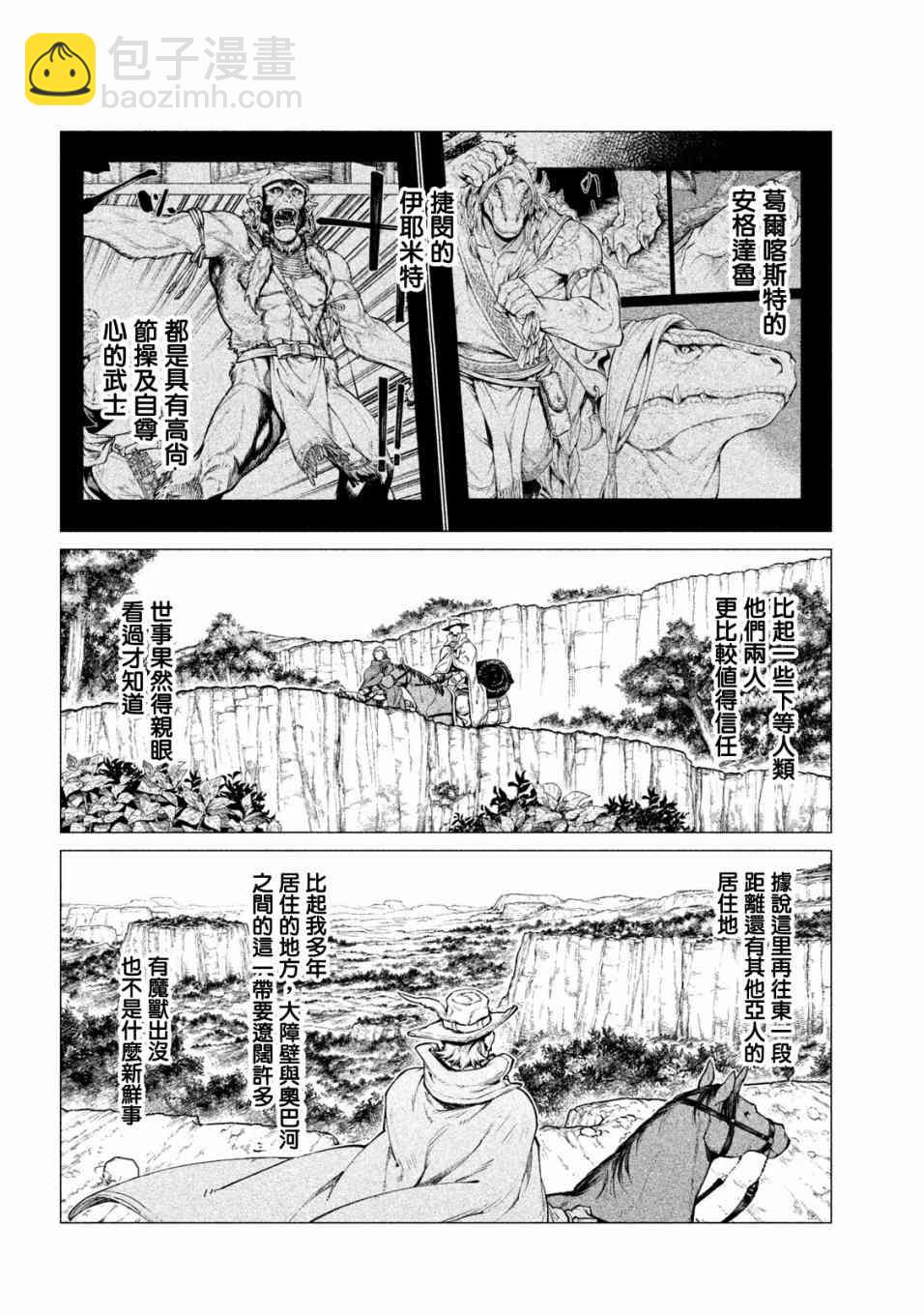27话23