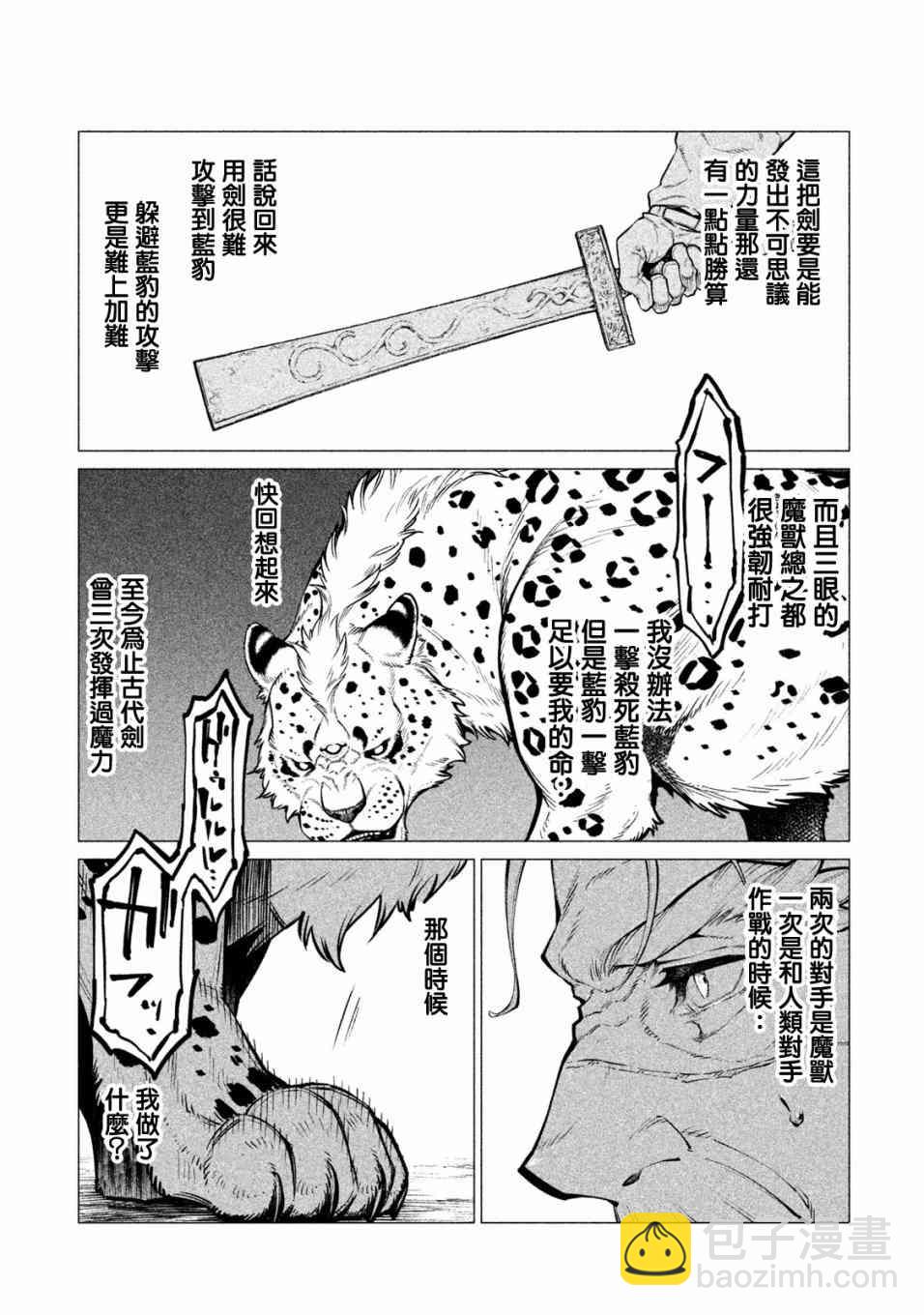 27话6