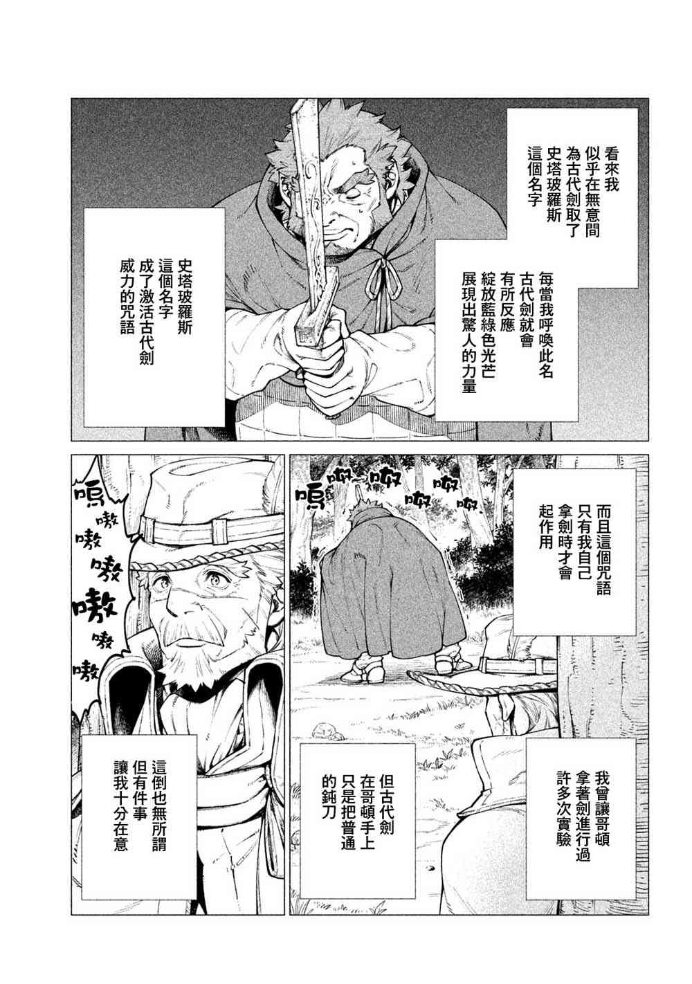 28话0